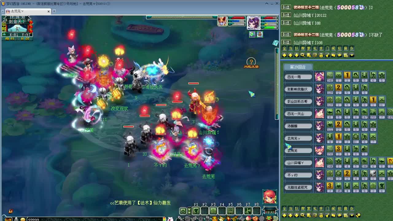 黎小乃-来人剑会上分 第4段