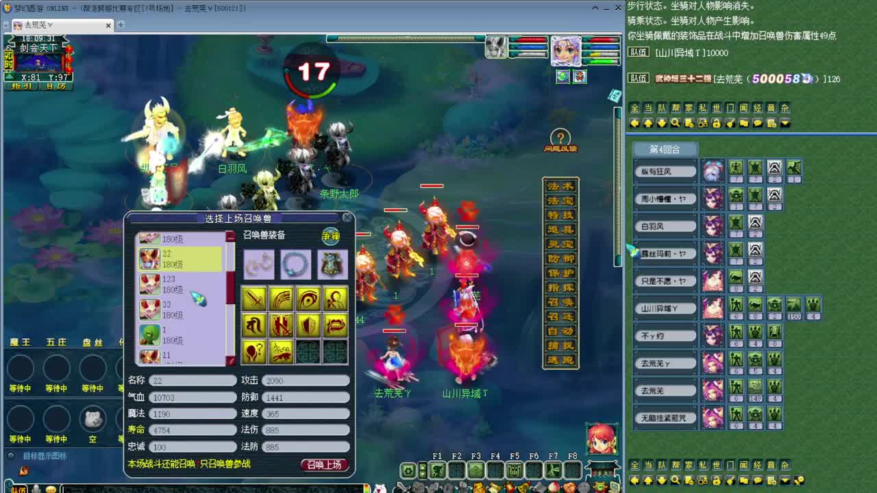 黎小乃-来人剑会上分 第6段