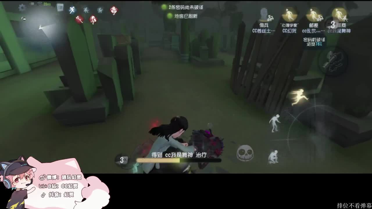 四黑的排位 第3段