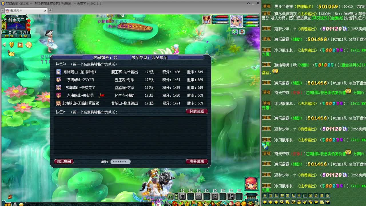 黎小乃-来人剑会上分 第9段