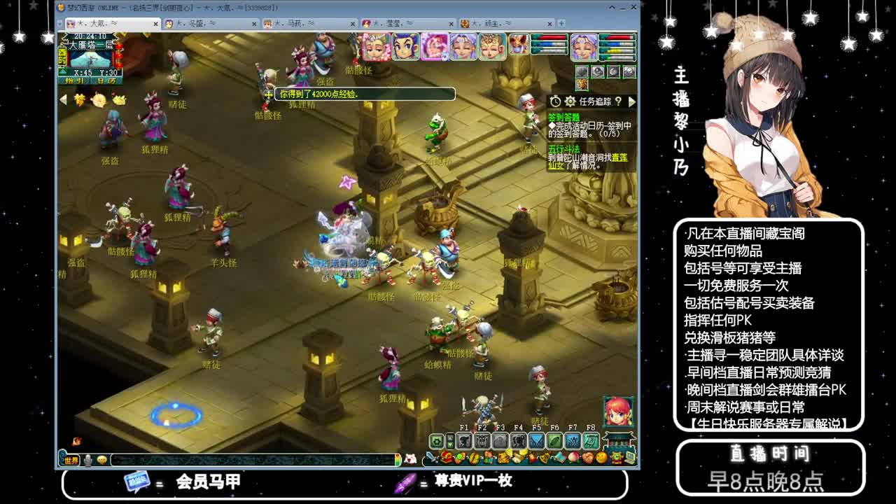 黎小乃-来人剑会上分 第11段