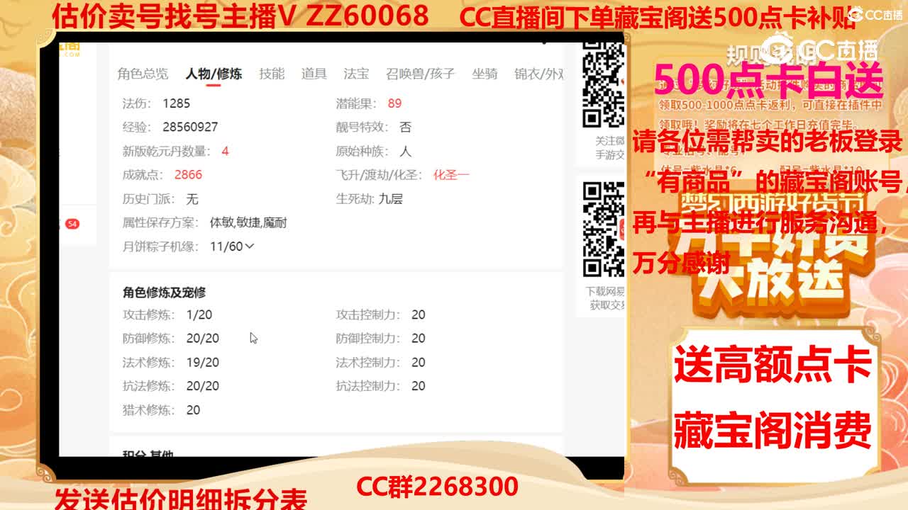 【主播点评】7123774