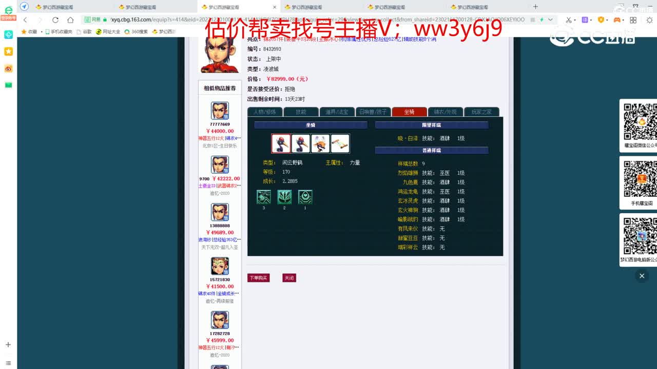 【主播点评】凌波城