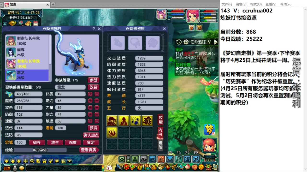 今天下棋 第1段