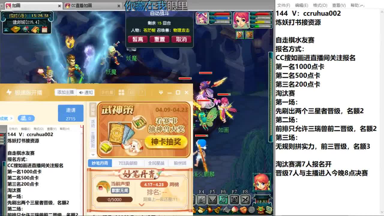 今天下棋 第3段