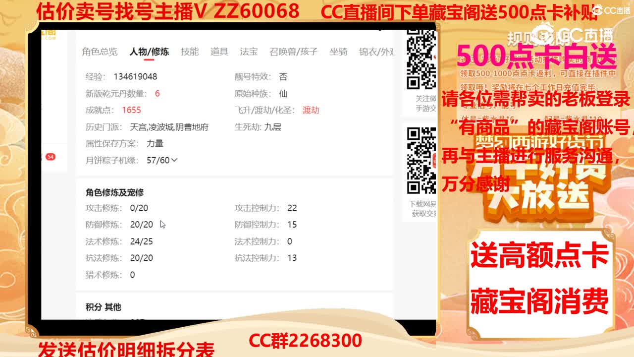 【主播点评】71904004