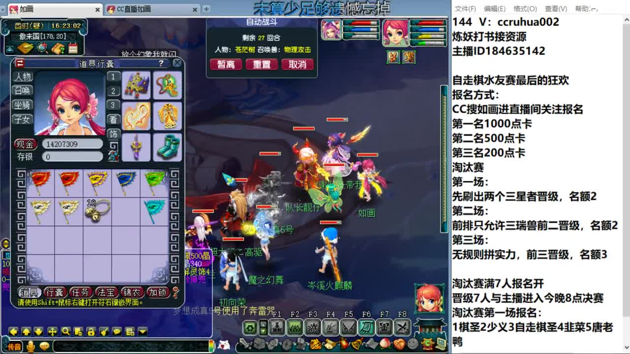 今天下棋 第5段