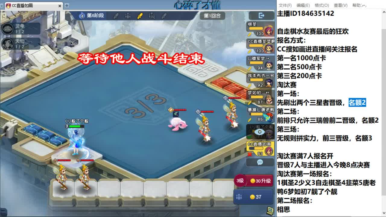 今天下棋 第6段