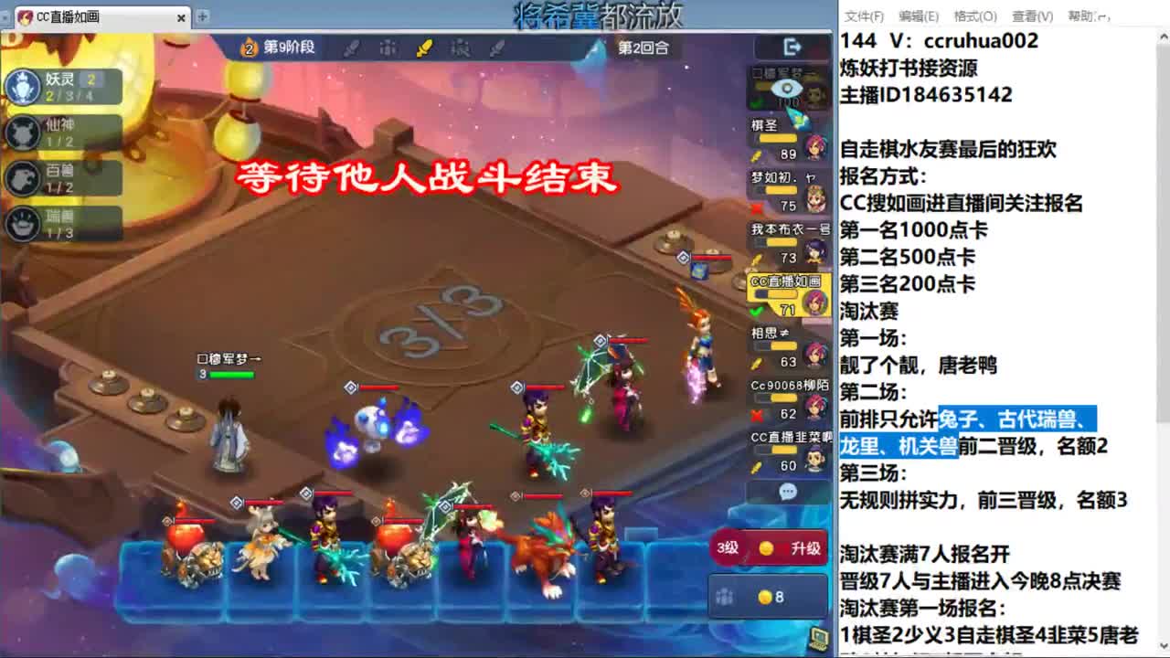 今天下棋 第7段