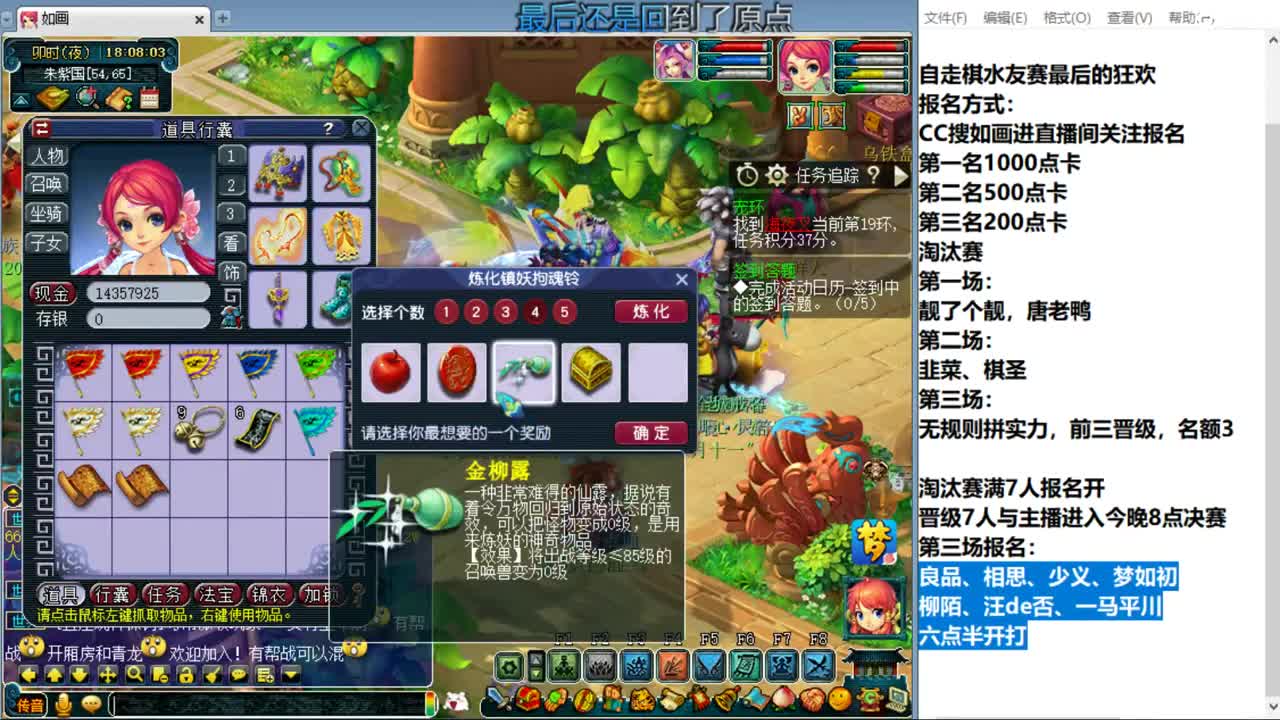 今天下棋 第8段