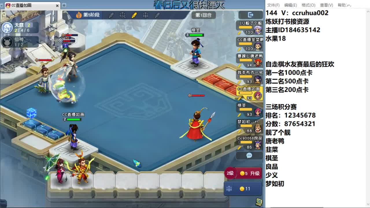 今天下棋 第12段
