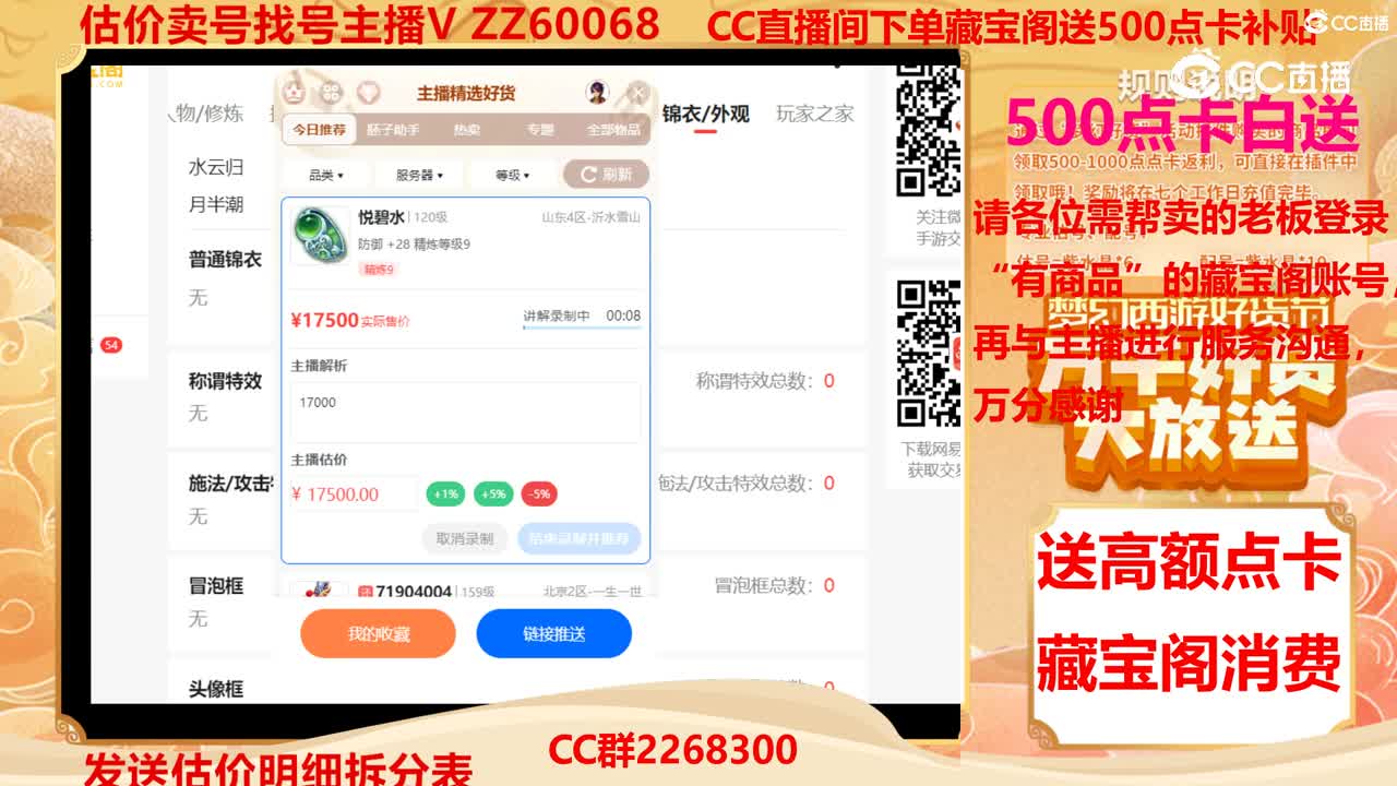【主播点评】悦碧水
