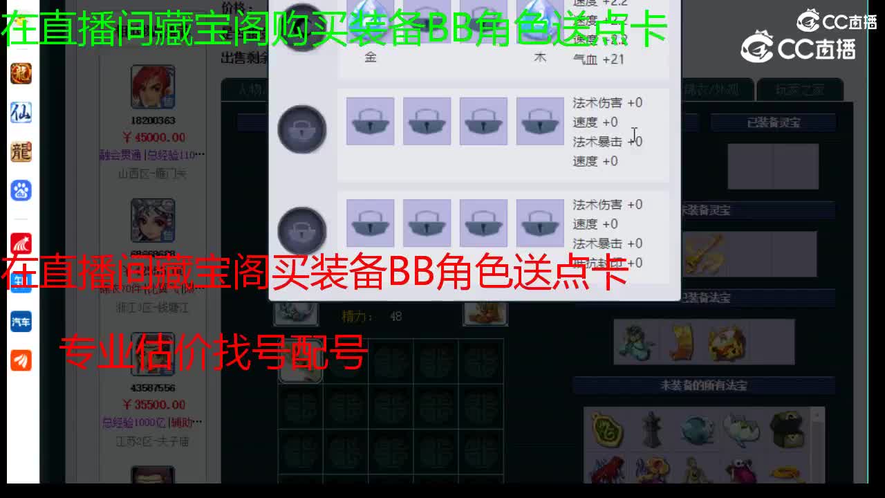 【主播点评】神木林