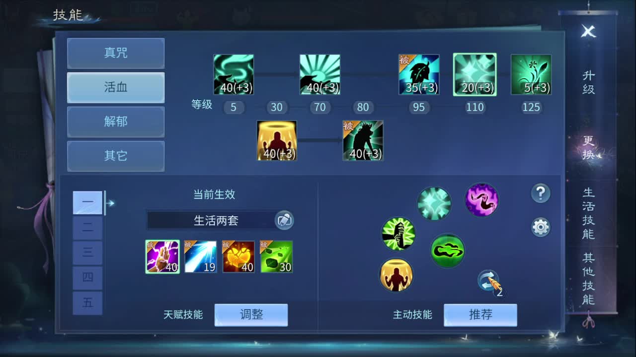 佳话连篇0422 第3段