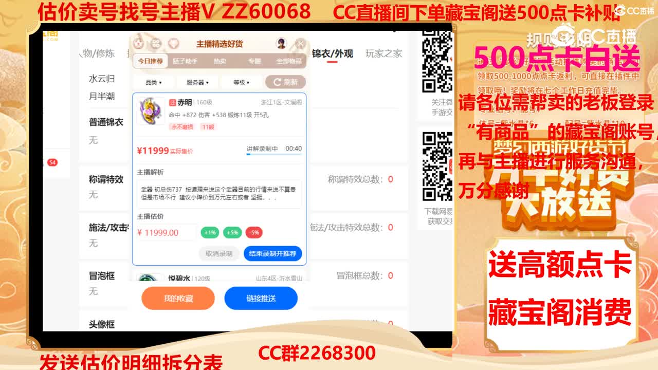 【主播点评】赤明