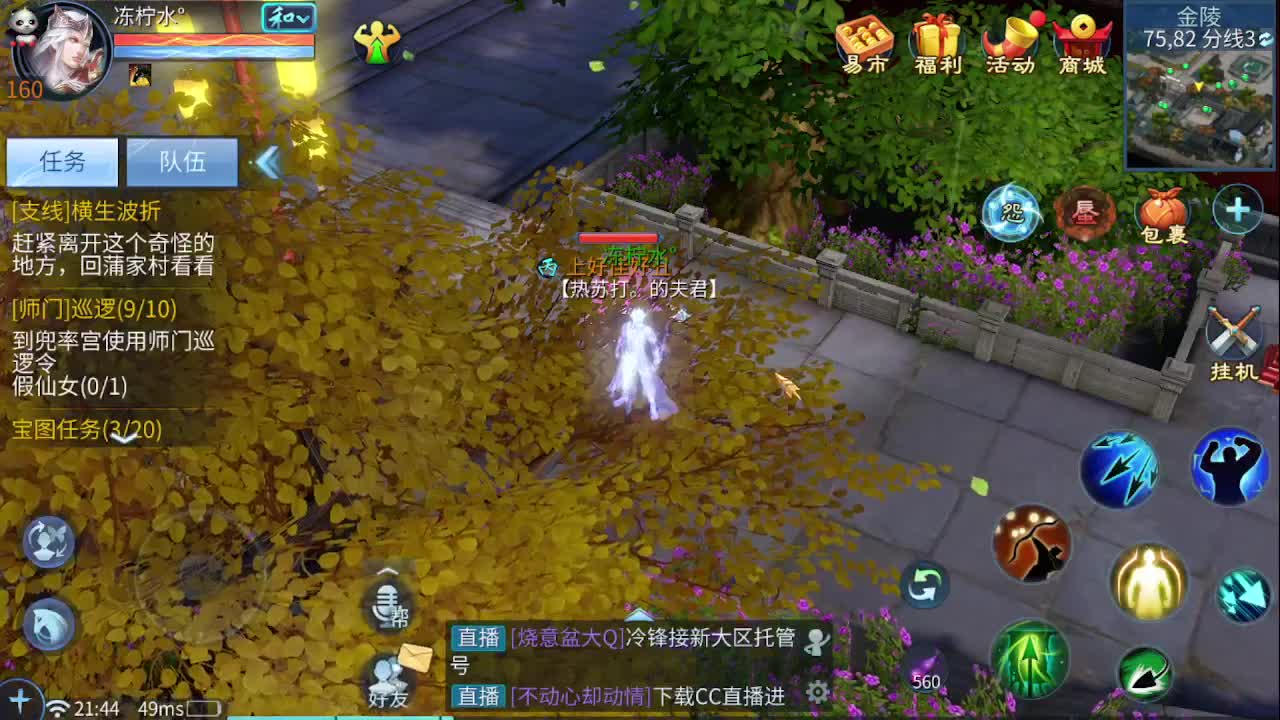 佳话连篇0422 第5段