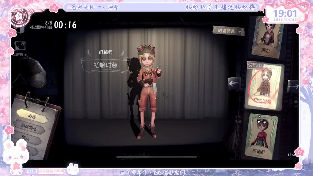 新赛季摇摇车开车！ 第1段