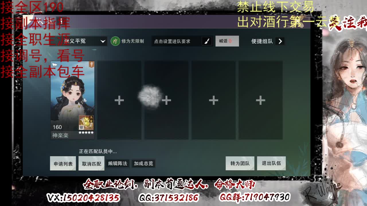 看号，出对酒行第一云梦 第2段