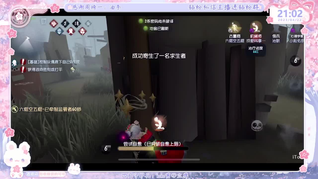 新赛季摇摇车开车！ 第5段