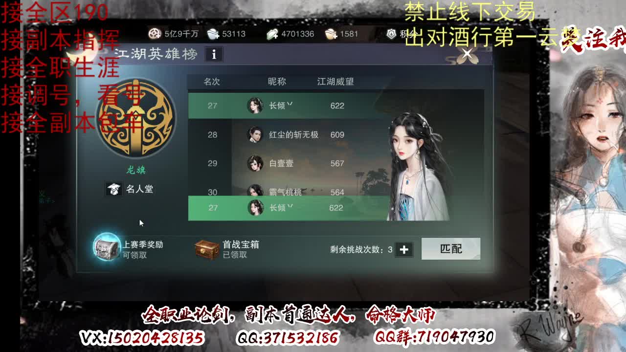 看号，出对酒行第一云梦 第4段