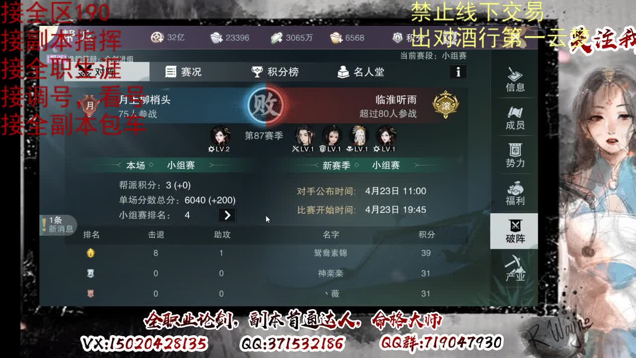 看号，出对酒行第一云梦 第12段
