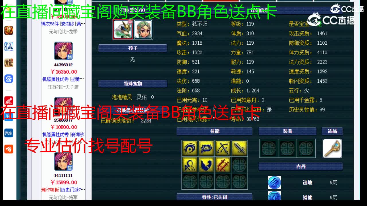 【主播点评】神木林