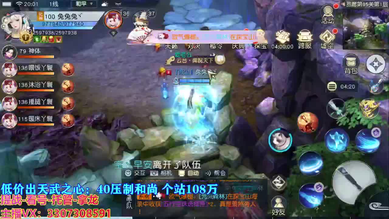 遇见最好的你们 第1段