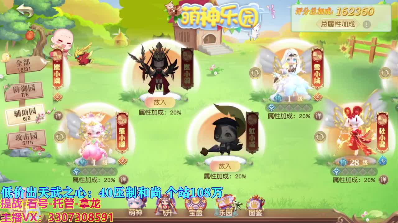 遇见最好的你们 第2段