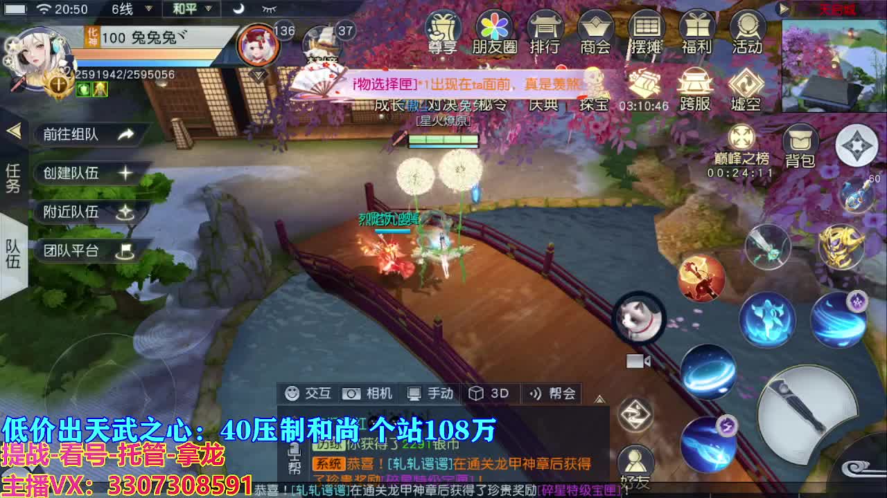 遇见最好的你们 第3段