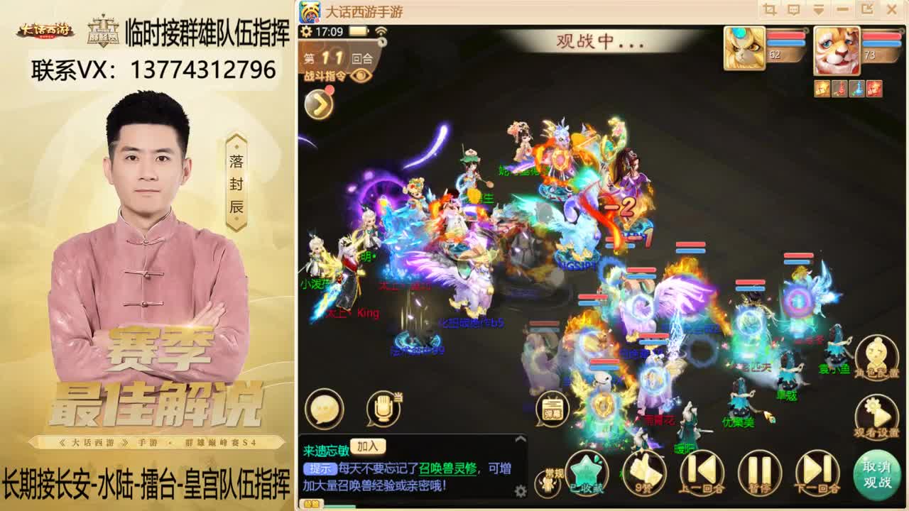 回来了~！接群雄队伍指挥 第4段