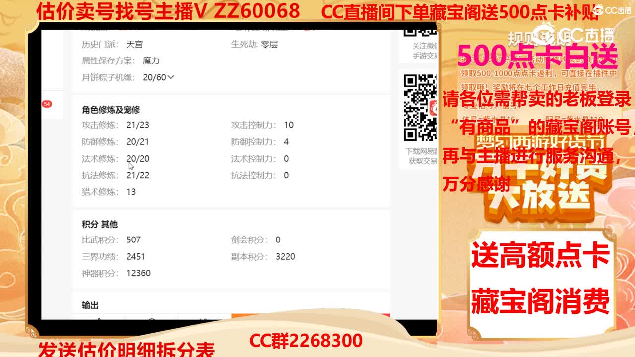【主播点评】24298393