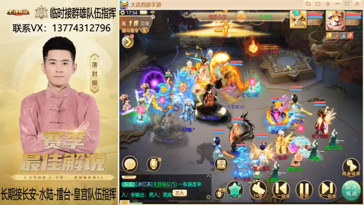 回来了~！接群雄队伍指挥 第6段