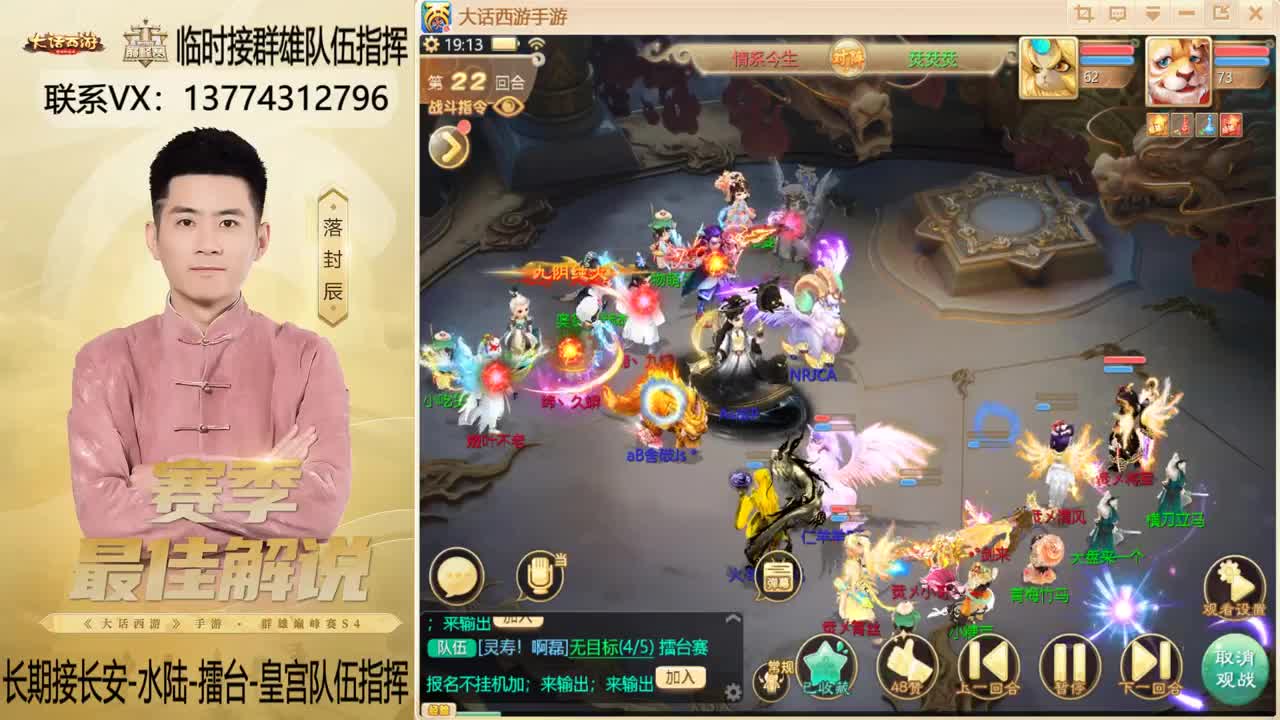 回来了~！接群雄队伍指挥 第8段