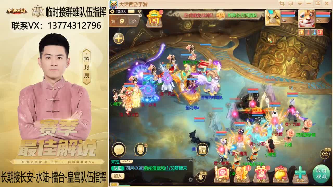 回来了~！接群雄队伍指挥 第11段
