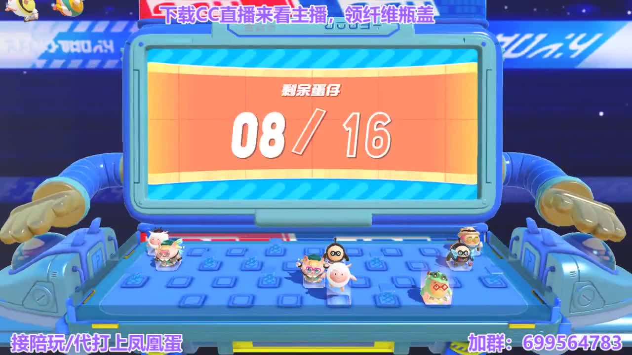 接代上凤凰蛋 第3段