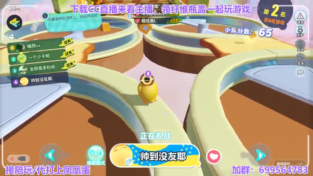接代上凤凰蛋 第6段