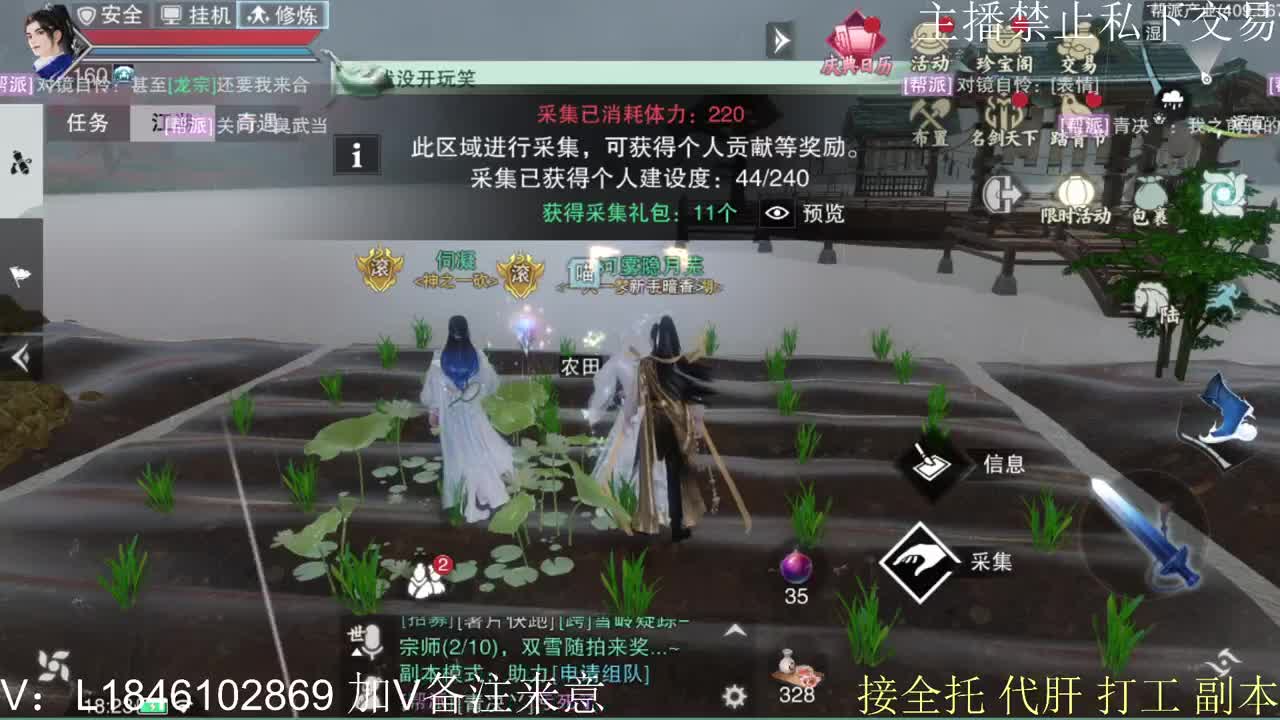 接托管各种 第9段