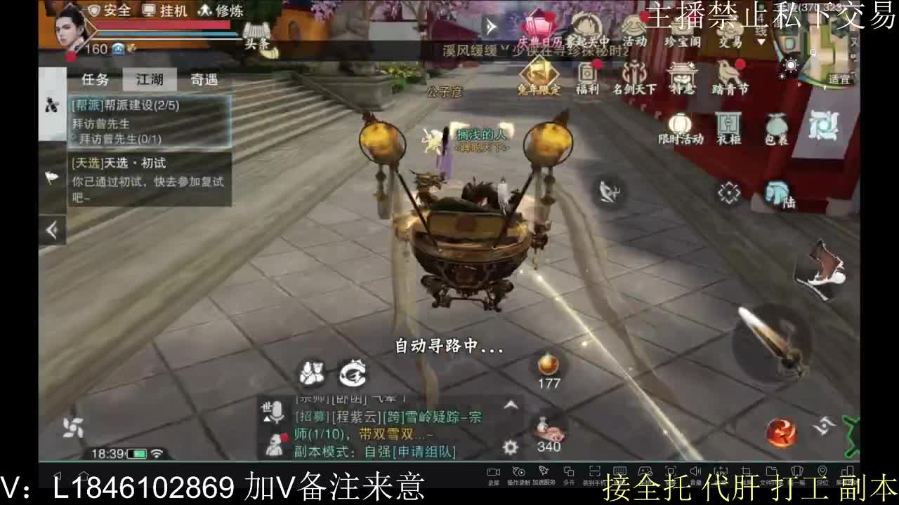 接托管各种 第10段