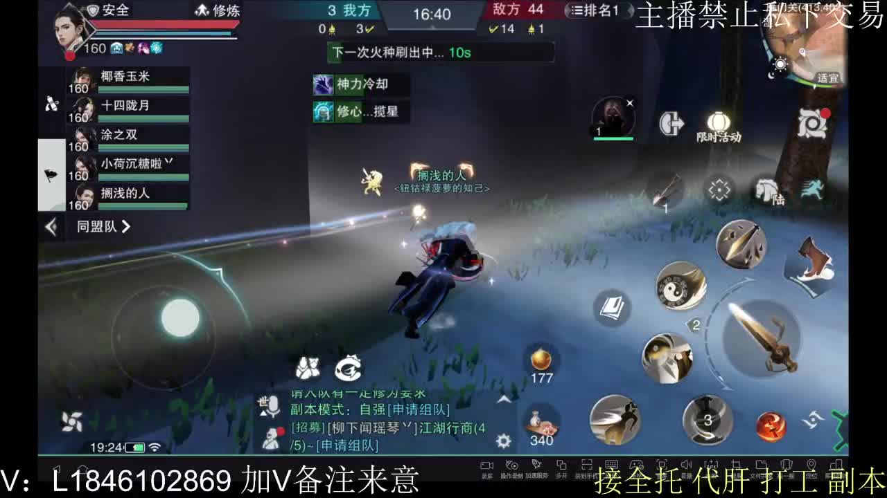 接托管各种 第11段
