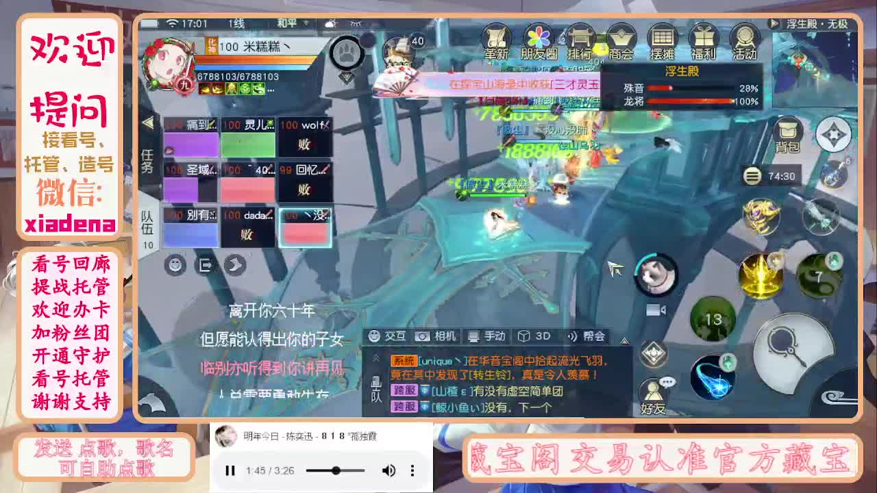 勤劳的小蜜蜂 第2段