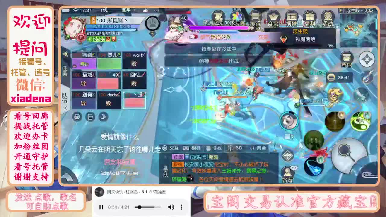 勤劳的小蜜蜂 第3段