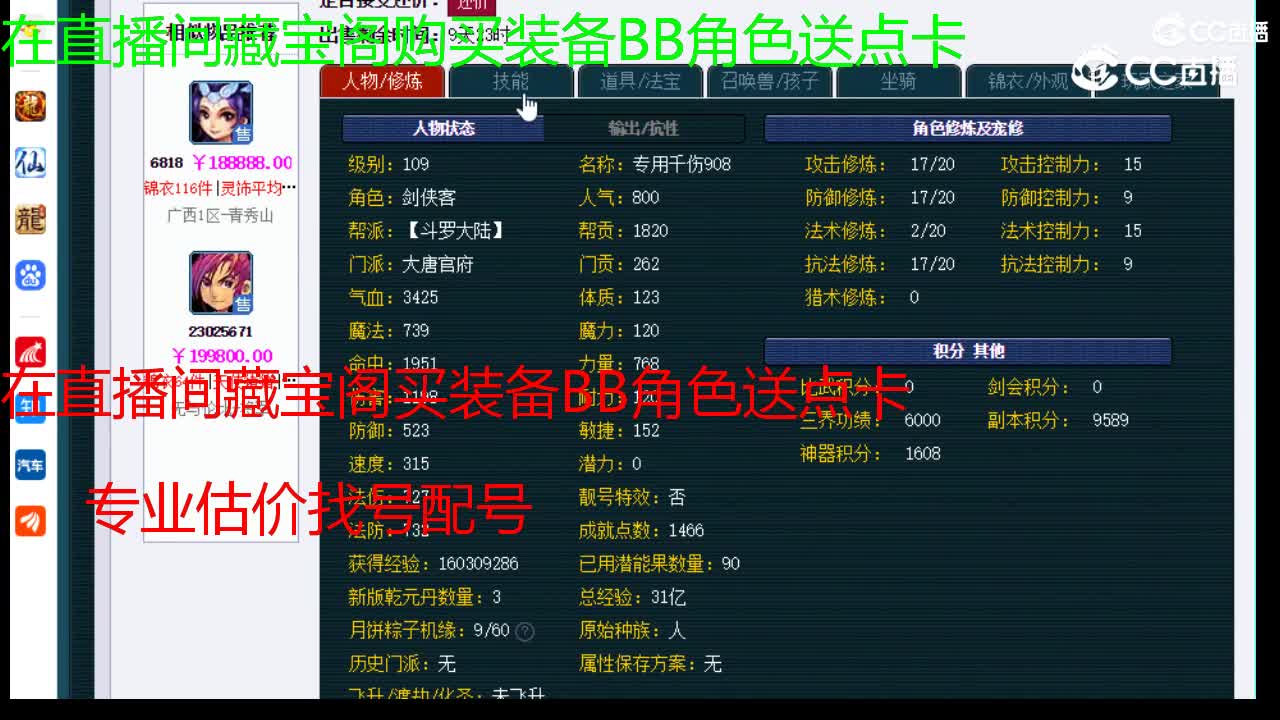 【主播点评】大唐官府