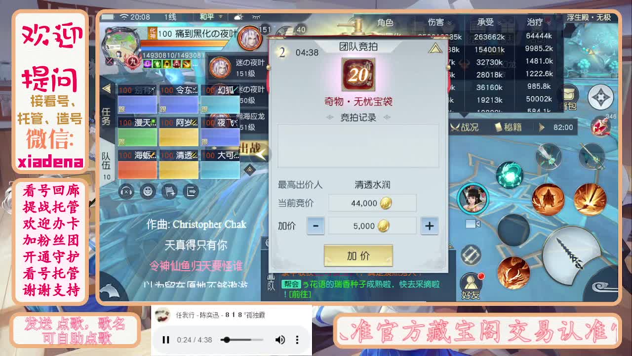 勤劳的小蜜蜂 第8段