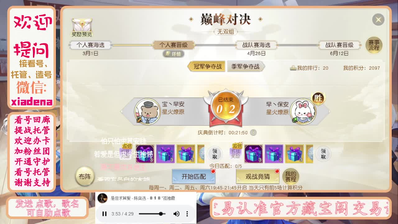 勤劳的小蜜蜂 第9段