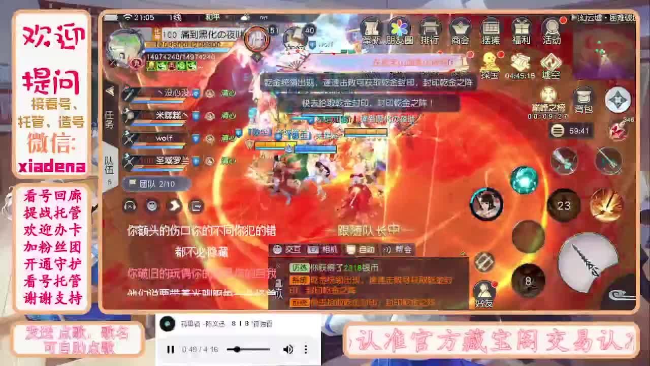 勤劳的小蜜蜂 第10段