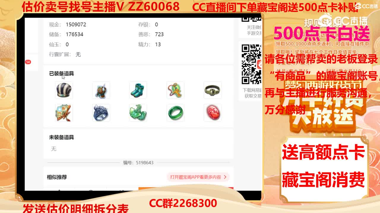 【主播点评】9851760