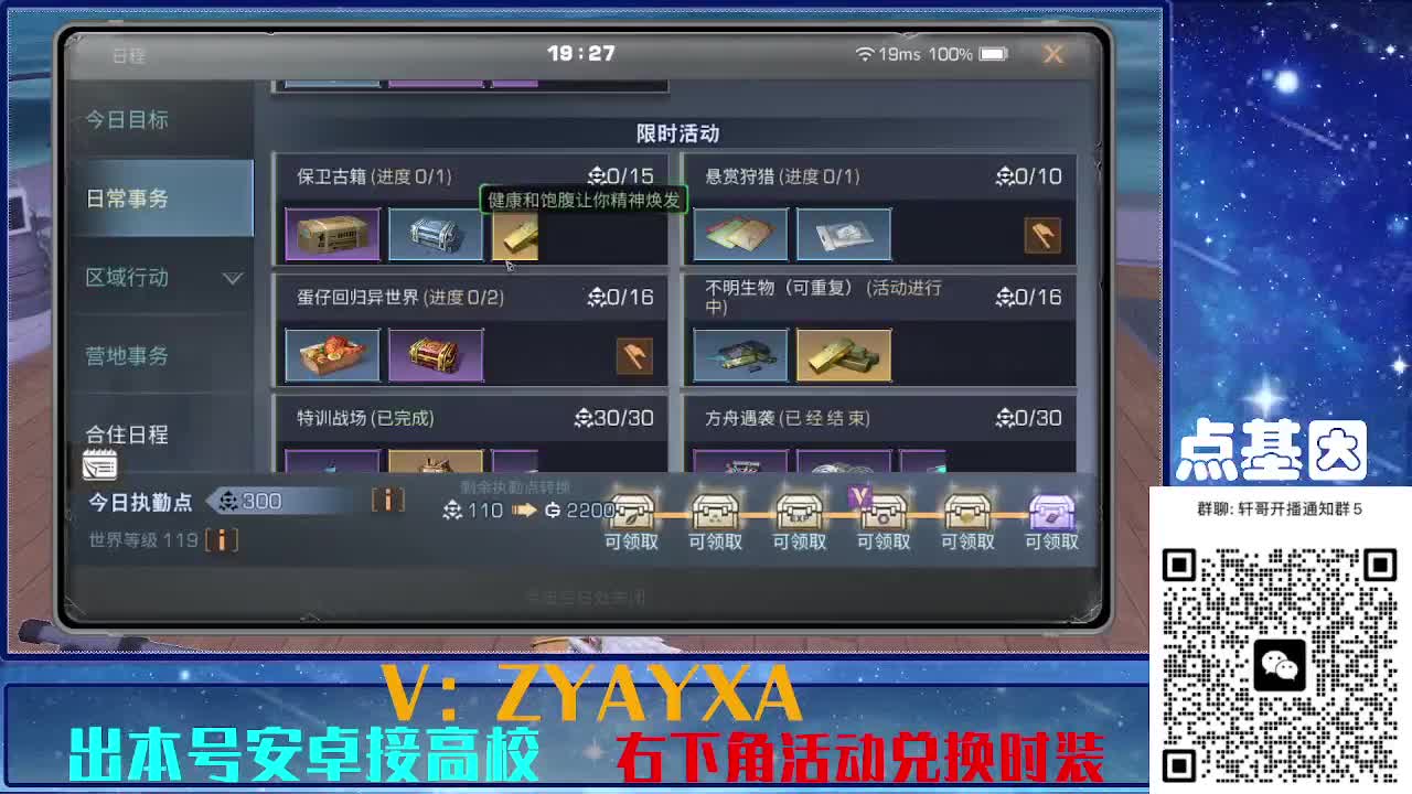 永久全CC秒到！点基因滴滴 第4段