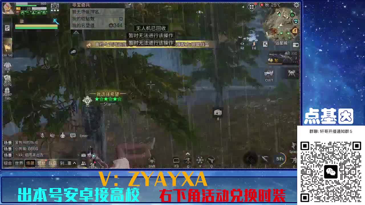 永久全CC秒到！点基因滴滴 第8段