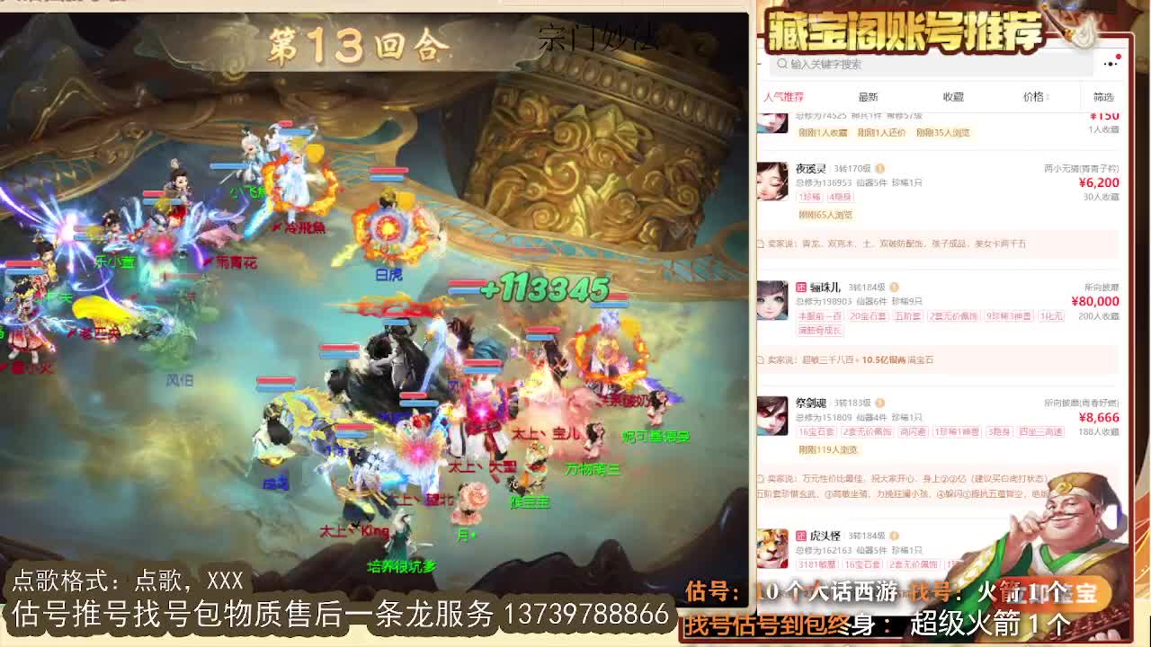 第一估价出号师 第1段
