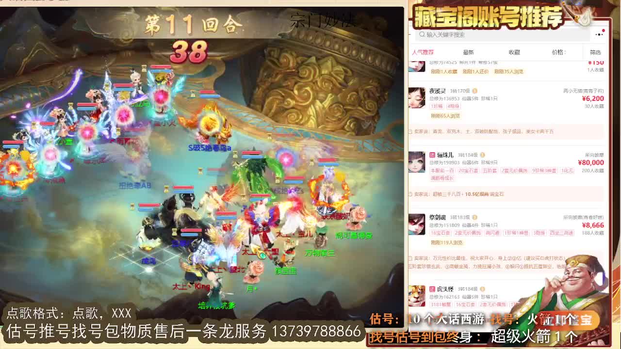 第一估价出号师 第2段